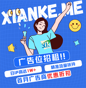 广告位招租展示