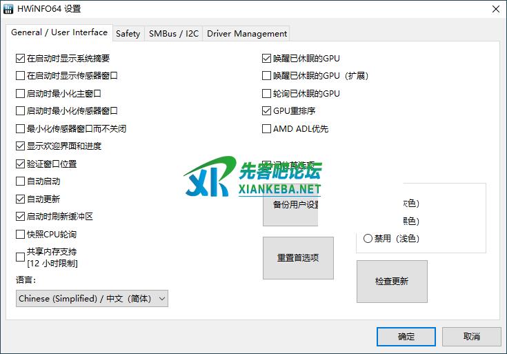 HWiNFO硬件检测工具v8.3.5绿色版
